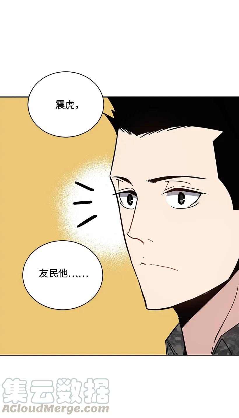 《魔尊现世降临记》41 第四十一话 第92页