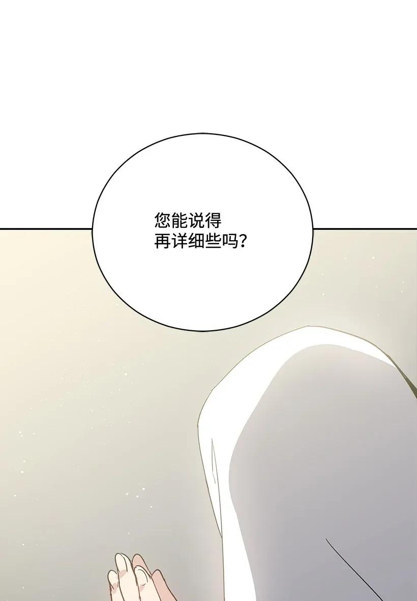 《魔尊现世降临记》41 第四十一话 第95页