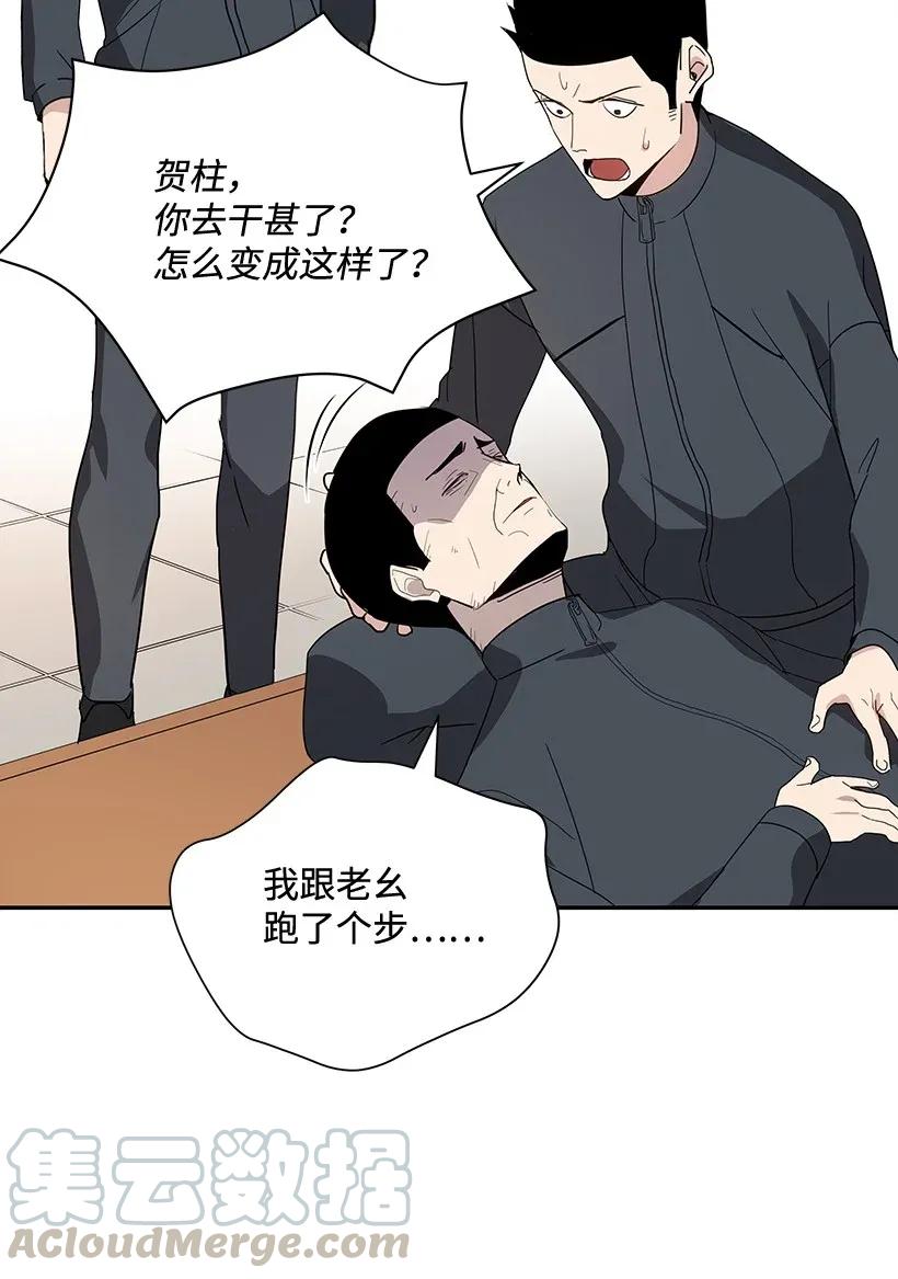 《魔尊现世降临记》41 第四十一话 第12页