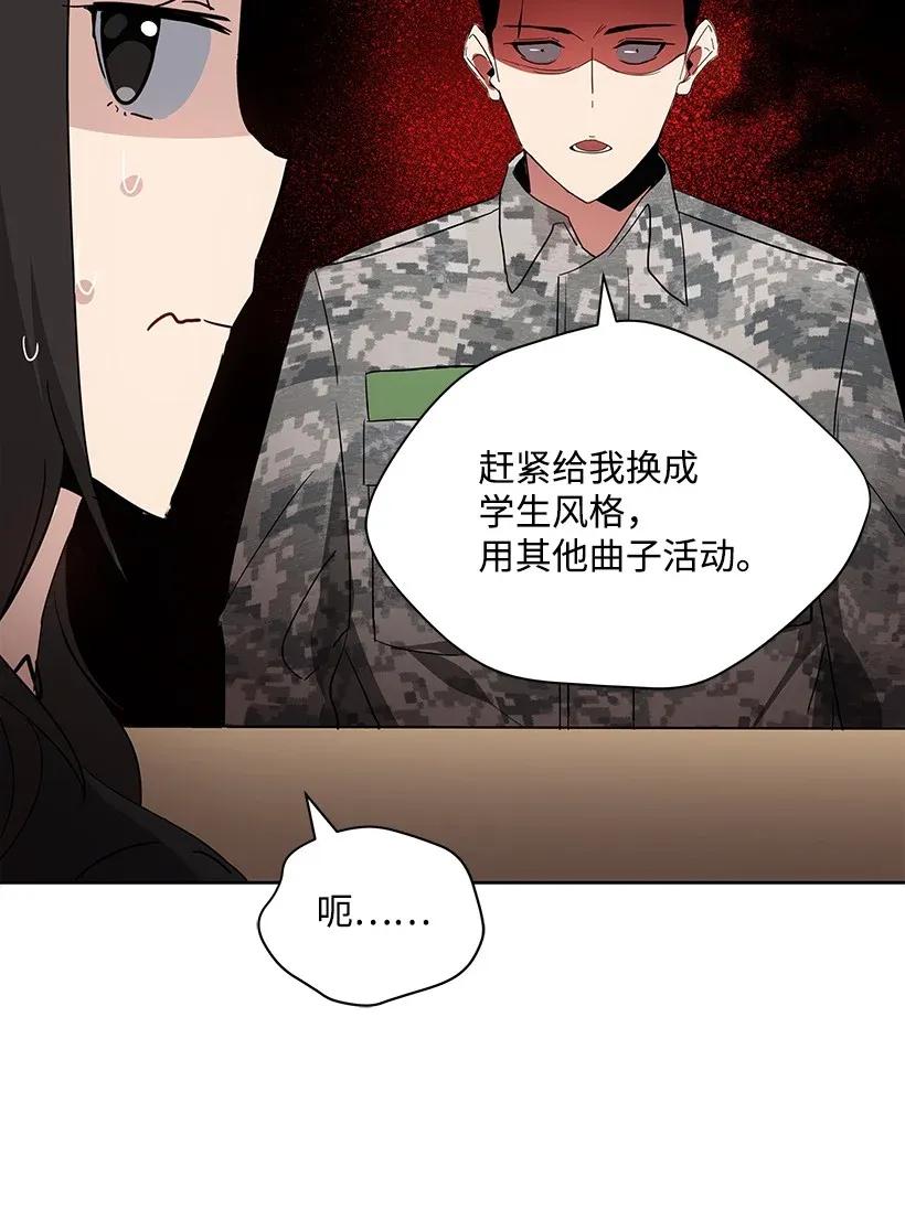 《魔尊现世降临记》41 第四十一话 第86页