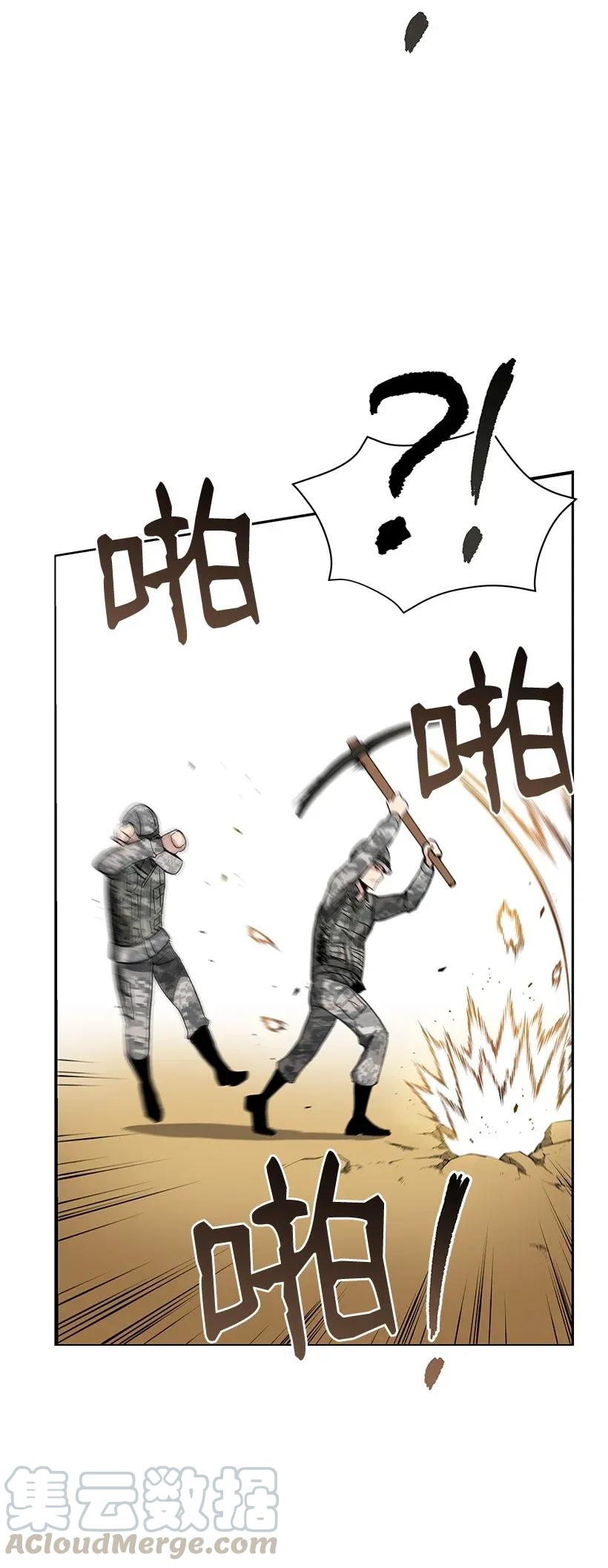 《魔尊现世降临记》41 第四十一话 第48页