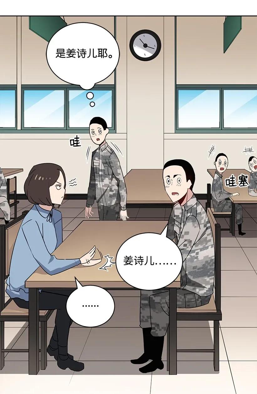 《魔尊现世降临记》41 第四十一话 第81页