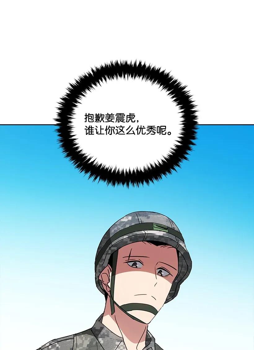 《魔尊现世降临记》41 第四十一话 第33页