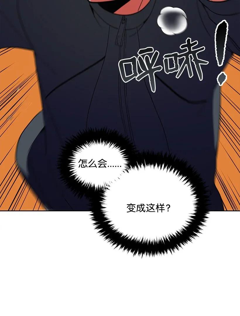 《魔尊现世降临记》41 第四十一话 第2页