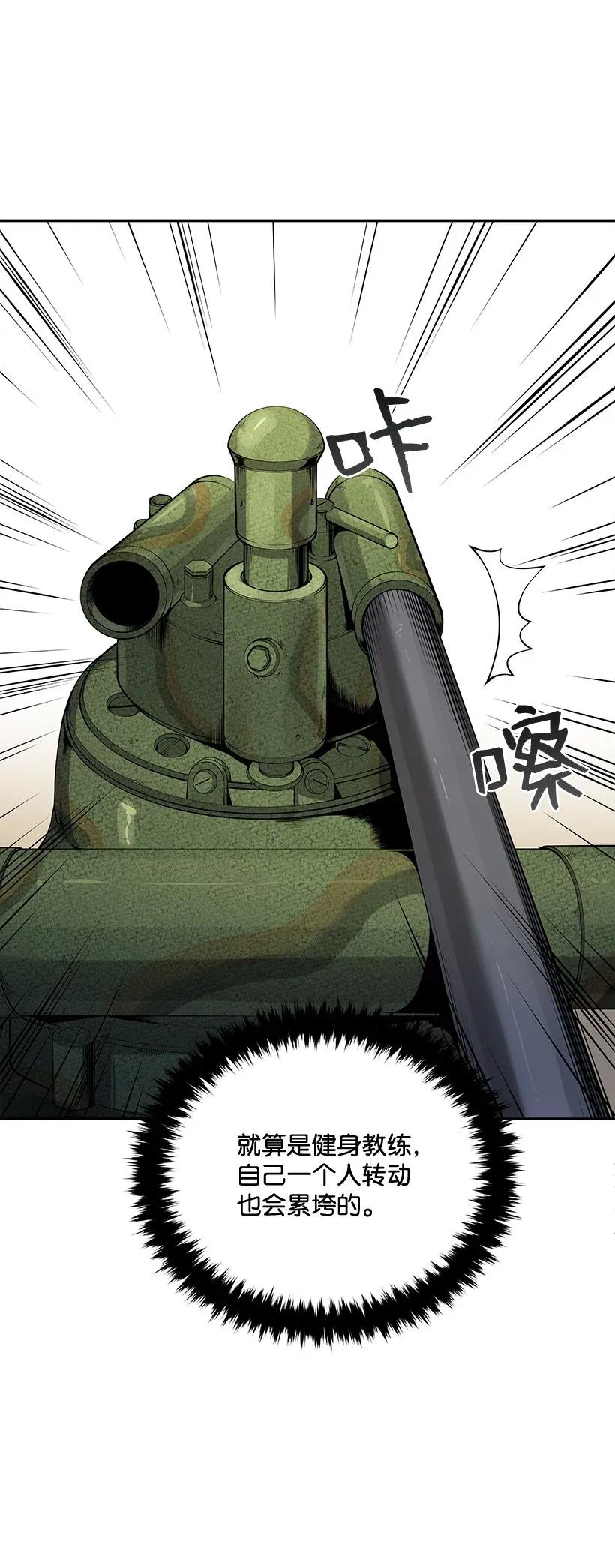 《魔尊现世降临记》41 第四十一话 第37页