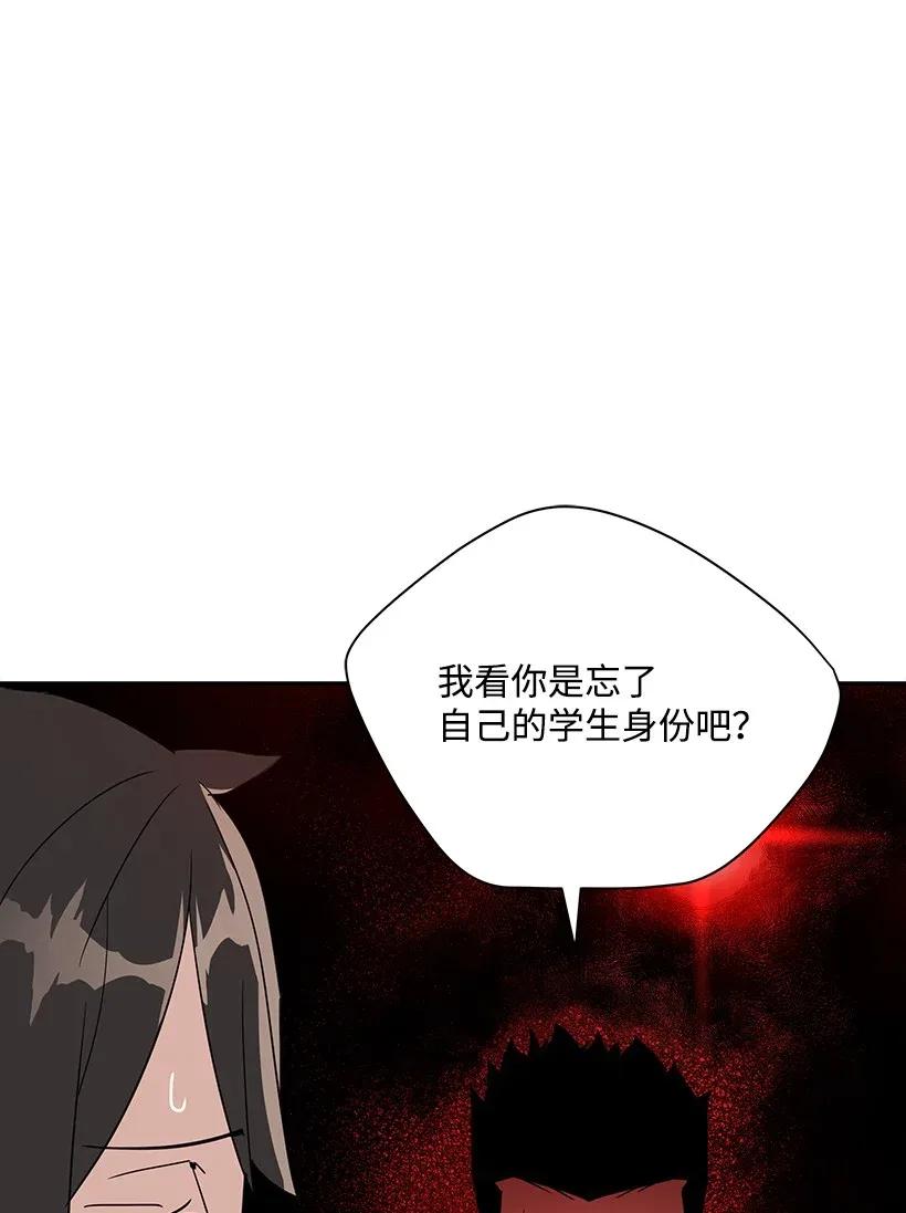 《魔尊现世降临记》41 第四十一话 第85页