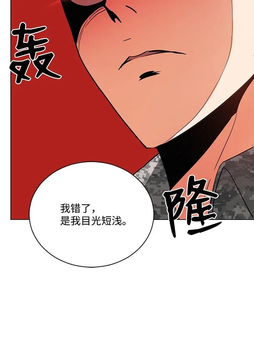 《魔尊现世降临记》41 第四十一话 第89页
