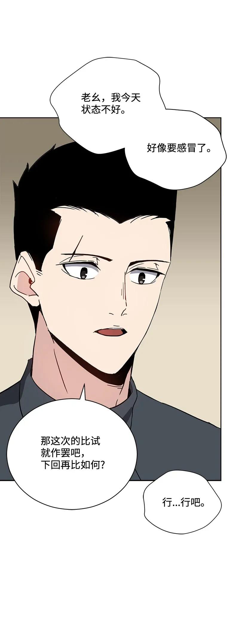 《魔尊现世降临记》41 第四十一话 第13页