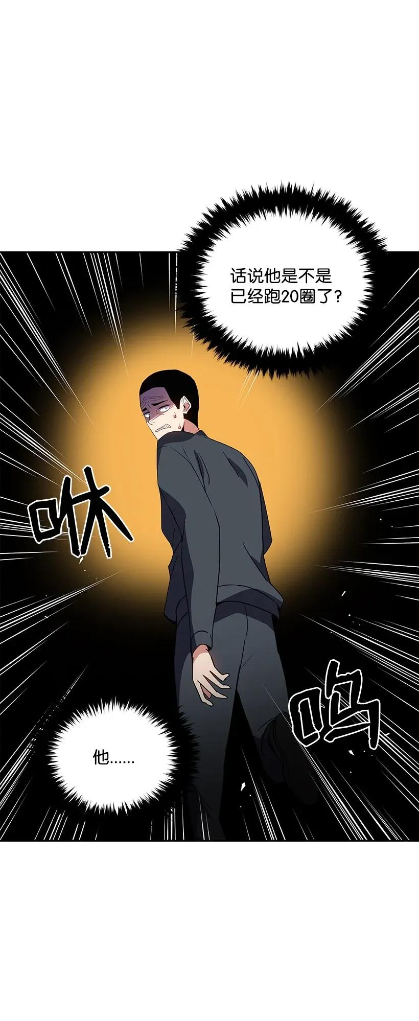 《魔尊现世降临记》41 第四十一话 第5页