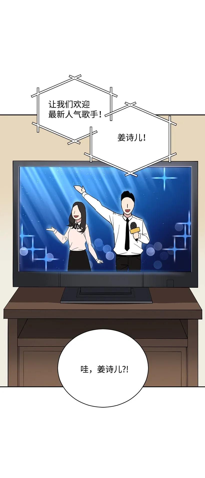 《魔尊现世降临记》41 第四十一话 第55页