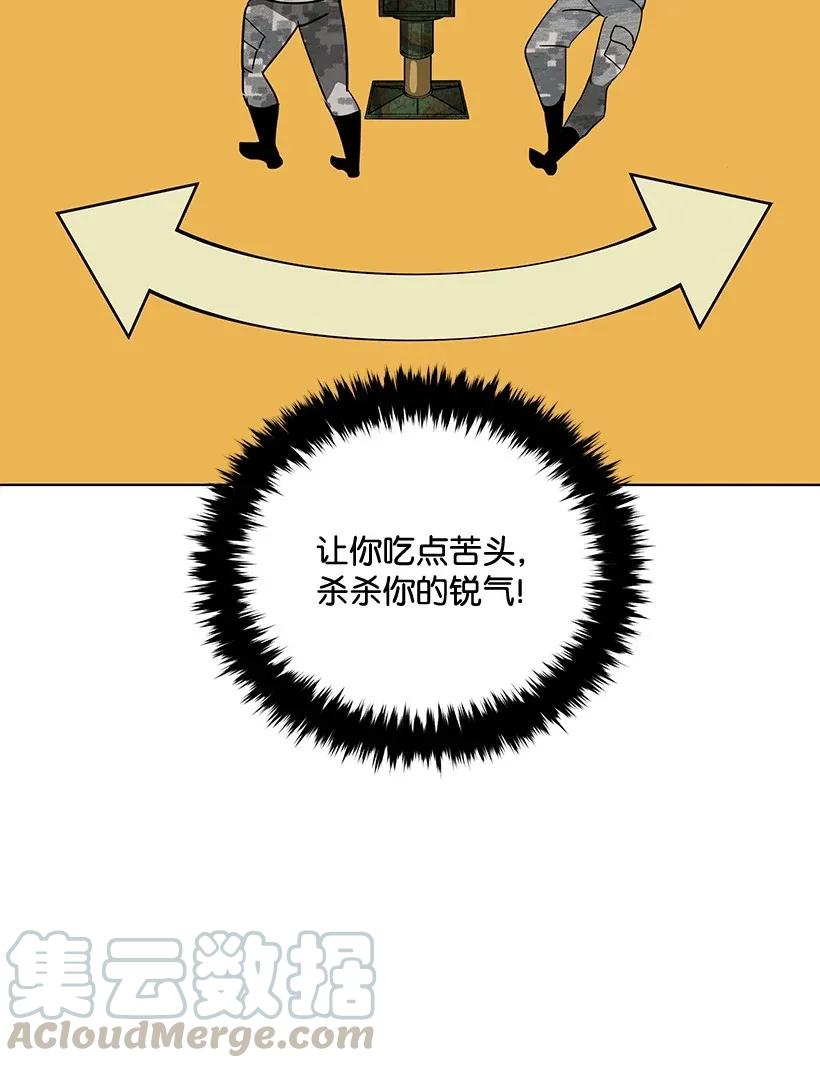 《魔尊现世降临记》41 第四十一话 第36页