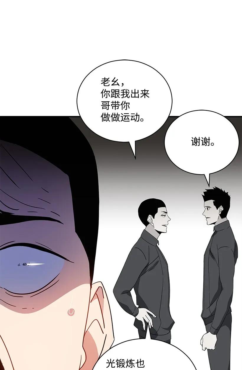 《魔尊现世降临记》41 第四十一话 第3页