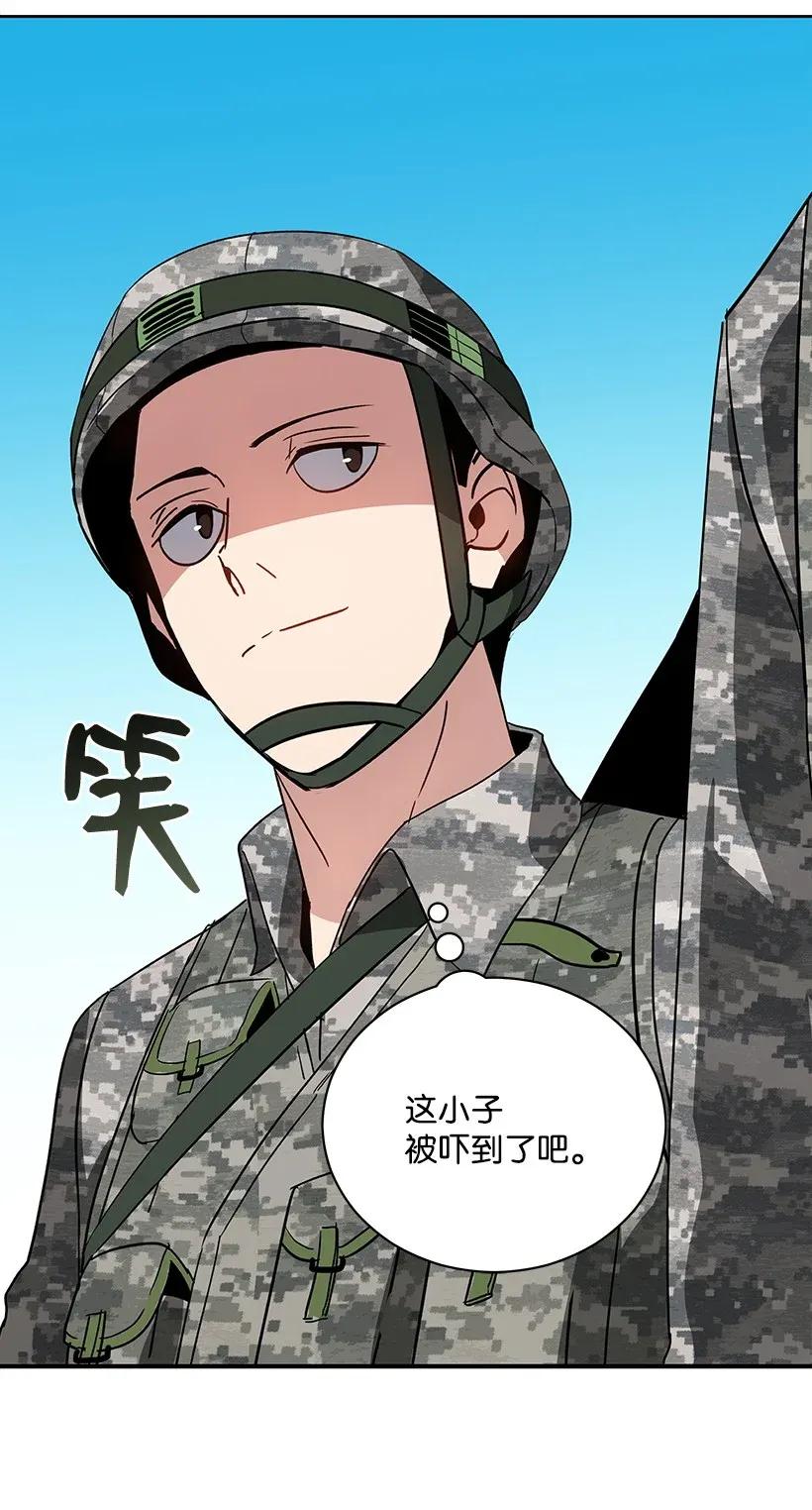 《魔尊现世降临记》41 第四十一话 第27页
