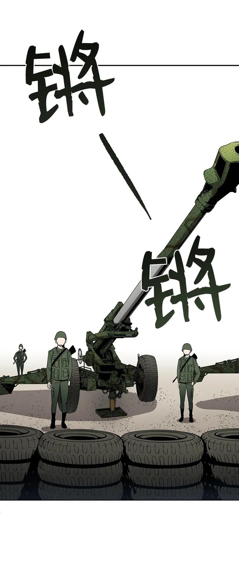 《魔尊现世降临记》41 第四十一话 第19页
