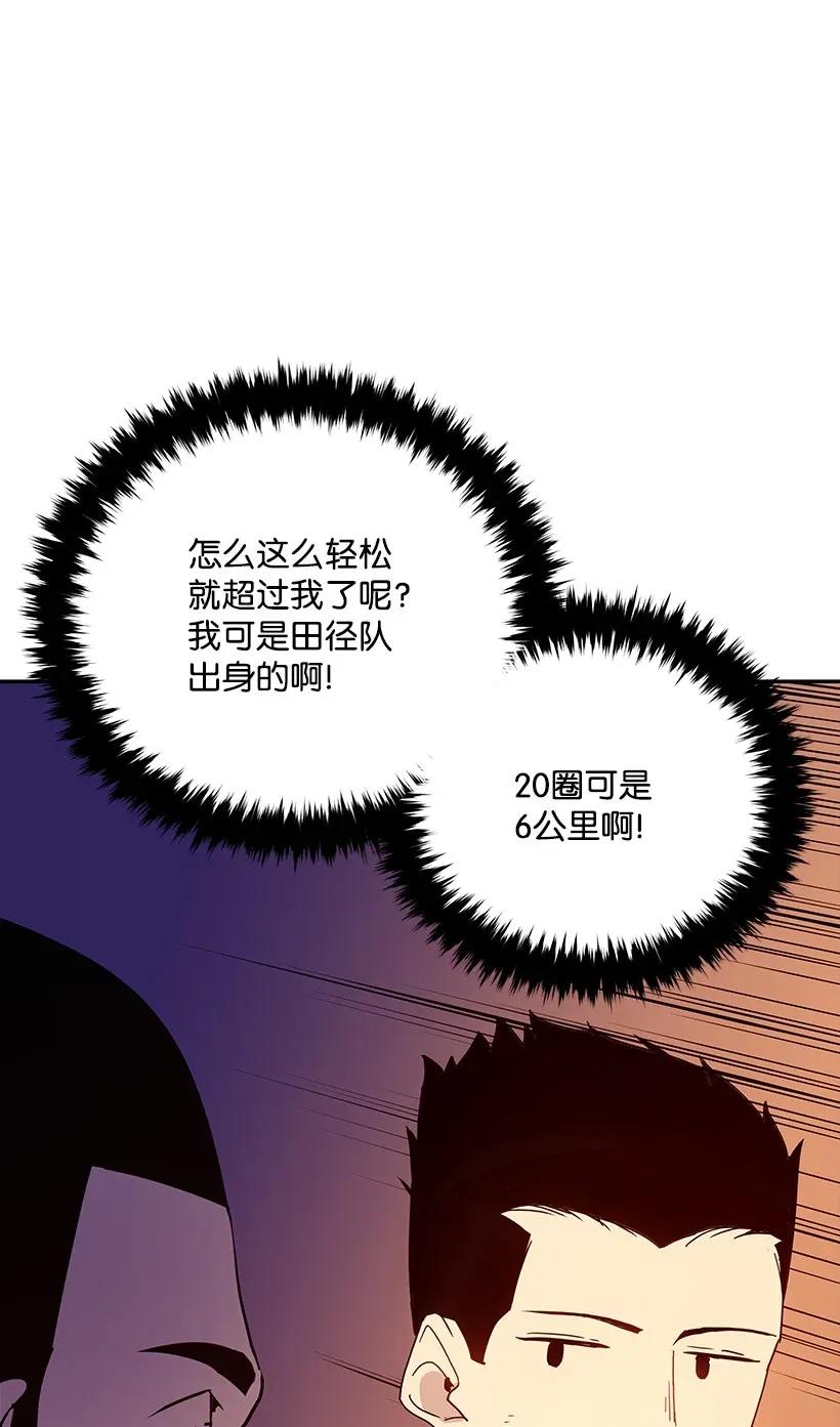 《魔尊现世降临记》41 第四十一话 第6页