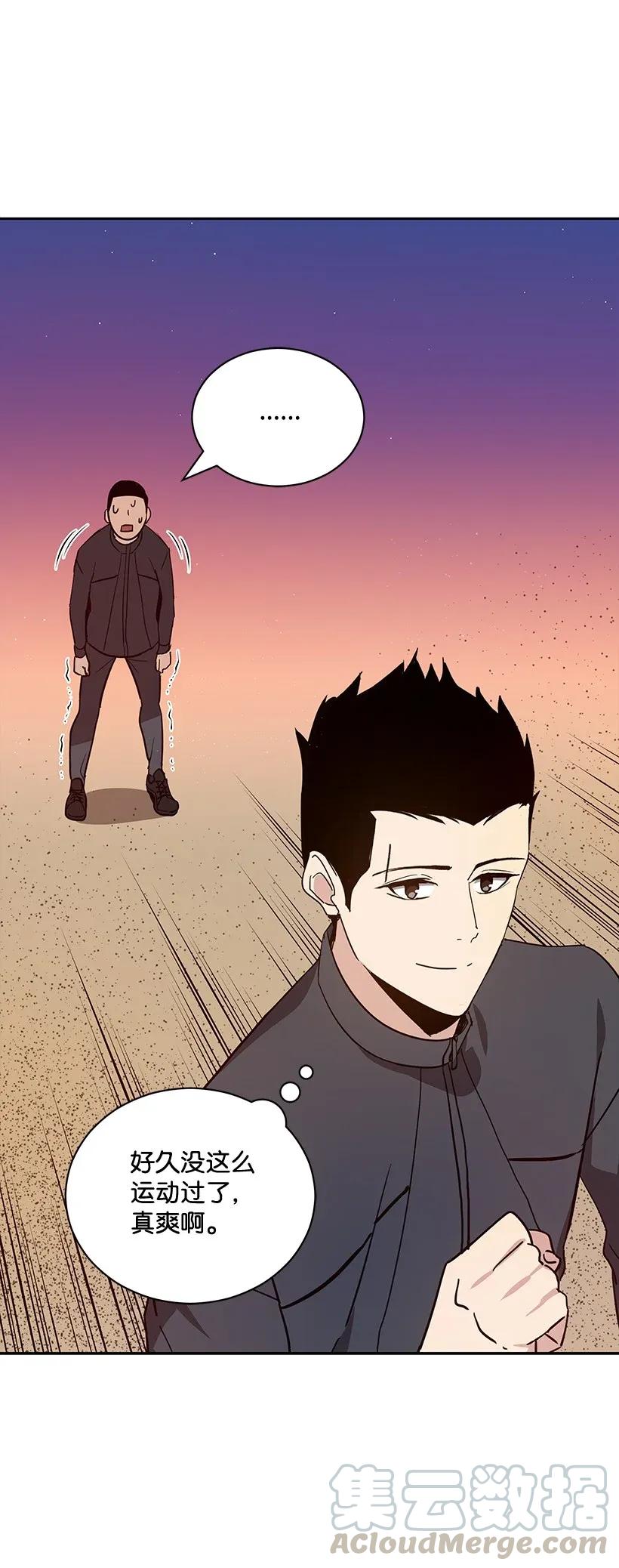 《魔尊现世降临记》41 第四十一话 第8页