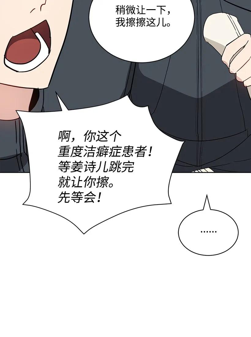 《魔尊现世降临记》41 第四十一话 第58页