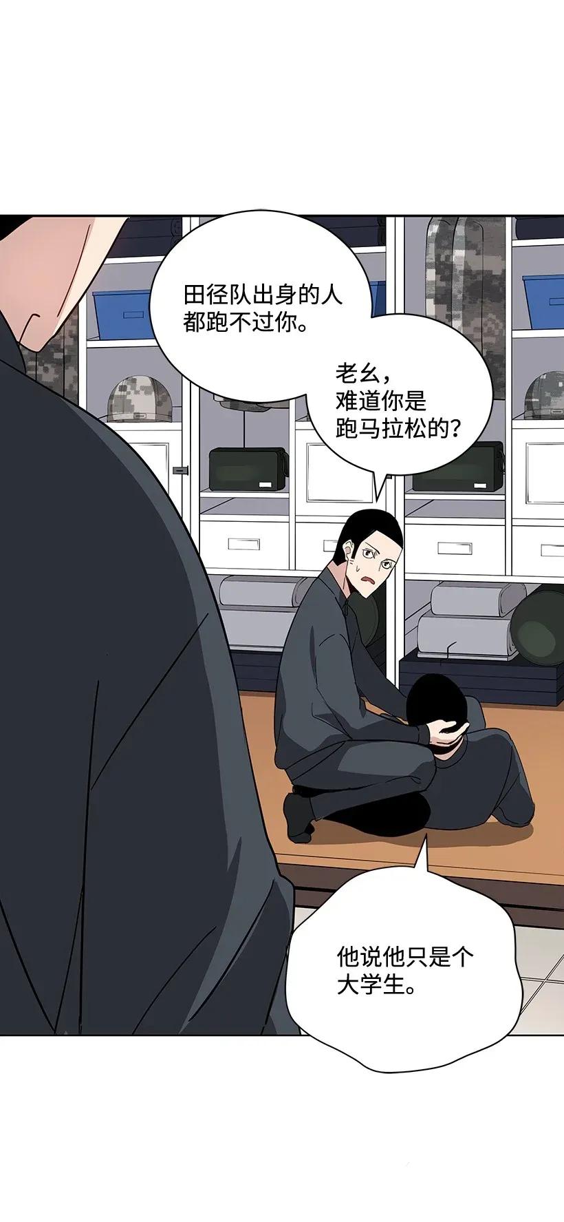 《魔尊现世降临记》41 第四十一话 第14页