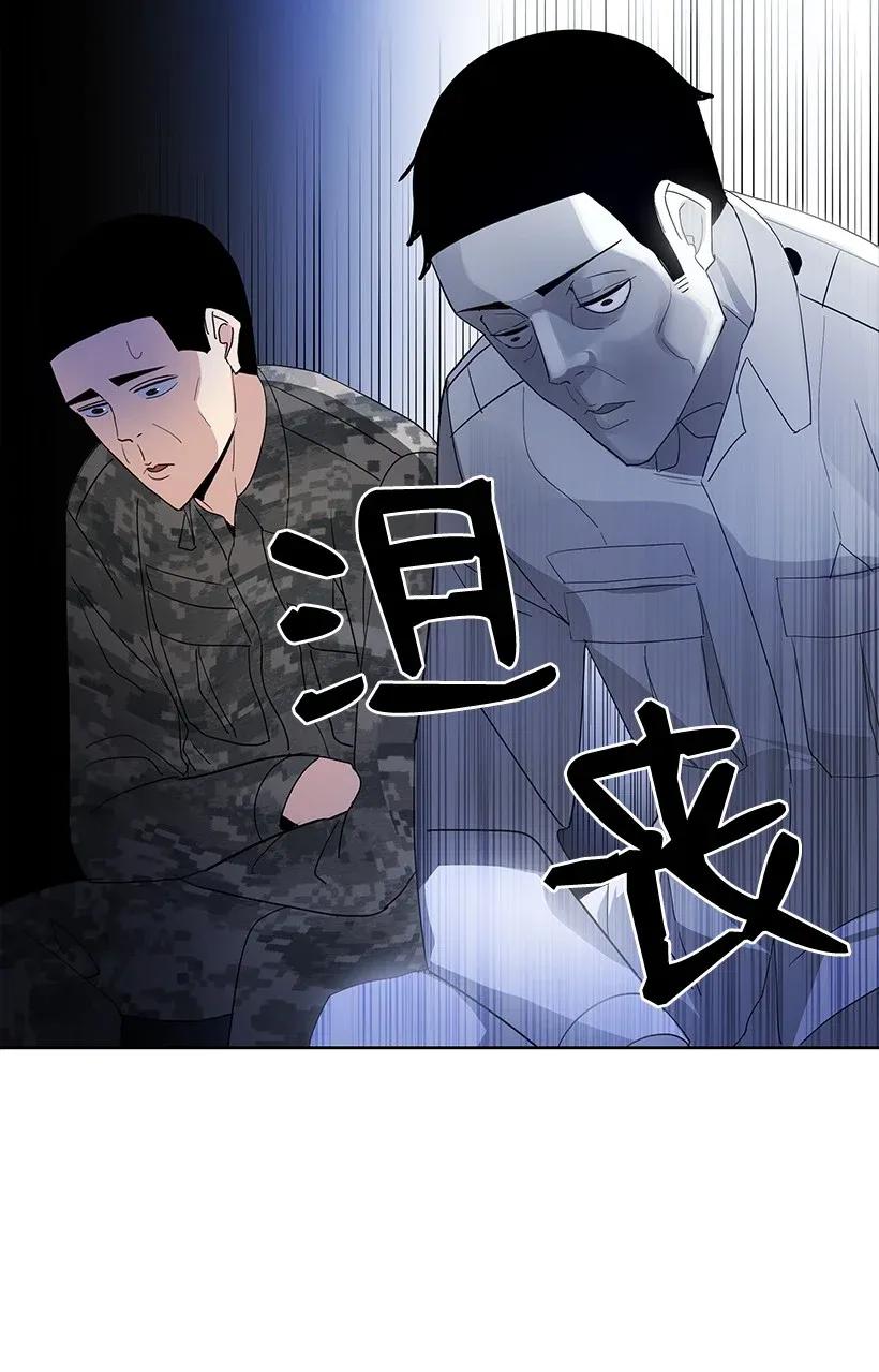 《魔尊现世降临记》41 第四十一话 第50页