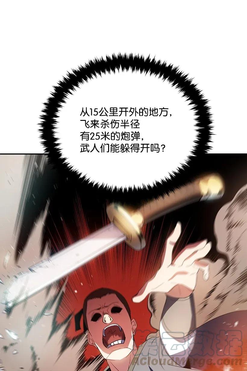 《魔尊现世降临记》41 第四十一话 第24页