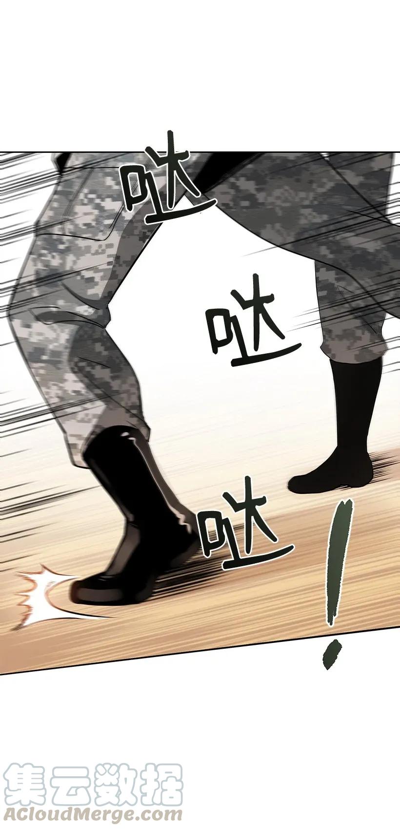 《魔尊现世降临记》41 第四十一话 第40页