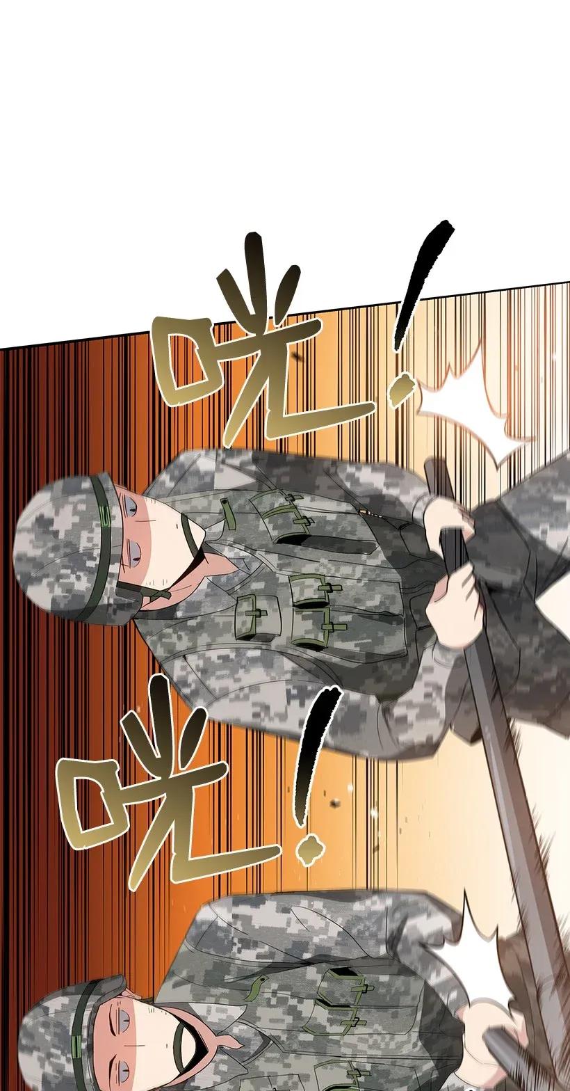 《魔尊现世降临记》41 第四十一话 第41页