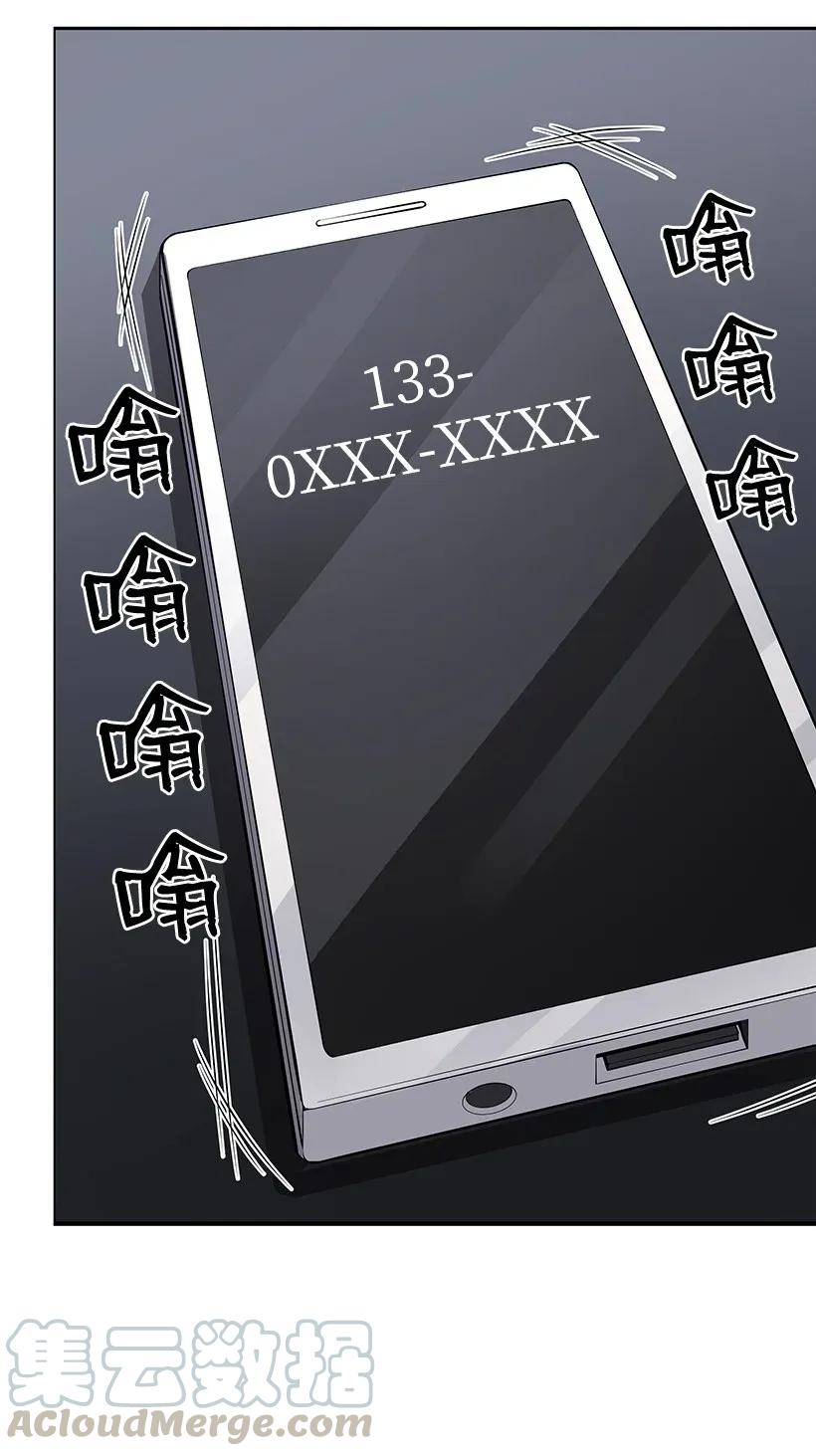 《魔尊现世降临记》41 第四十一话 第64页