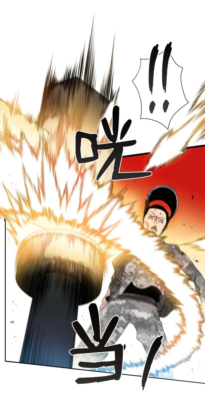 《魔尊现世降临记》41 第四十一话 第47页