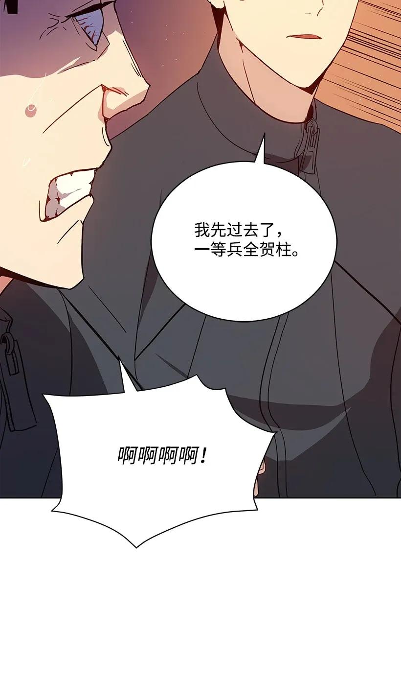 《魔尊现世降临记》41 第四十一话 第7页