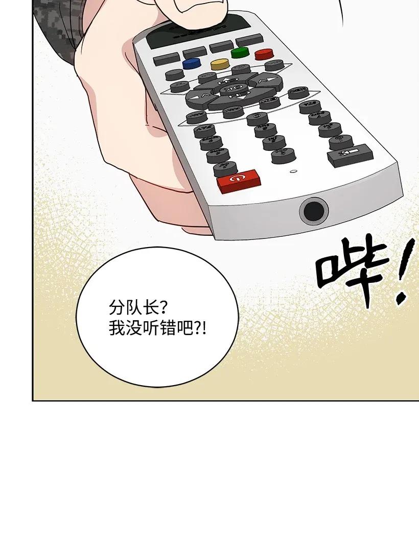 《魔尊现世降临记》41 第四十一话 第54页