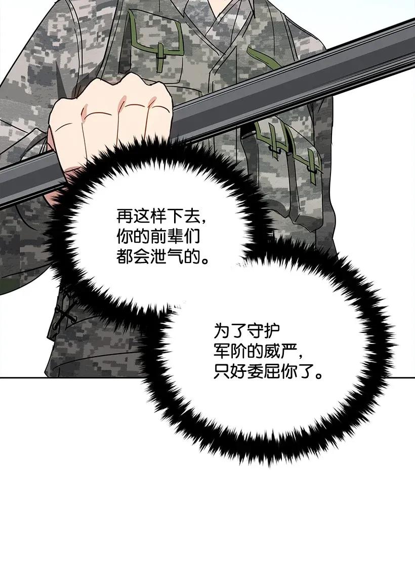 《魔尊现世降临记》41 第四十一话 第34页