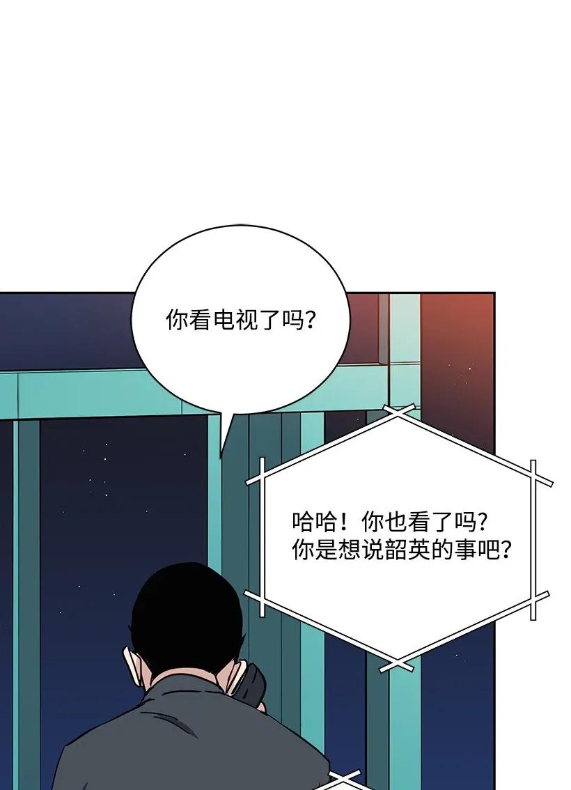 《魔尊现世降临记》41 第四十一话 第66页