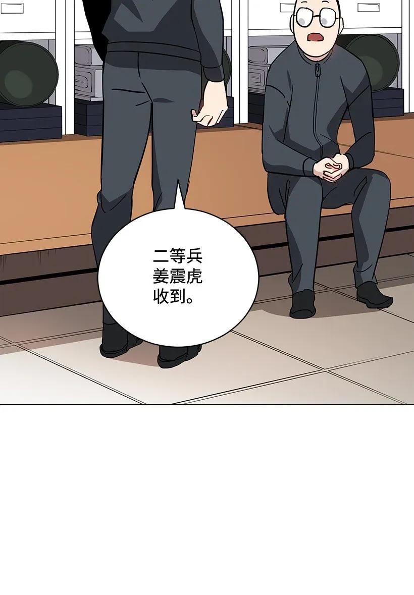 《魔尊现世降临记》41 第四十一话 第17页