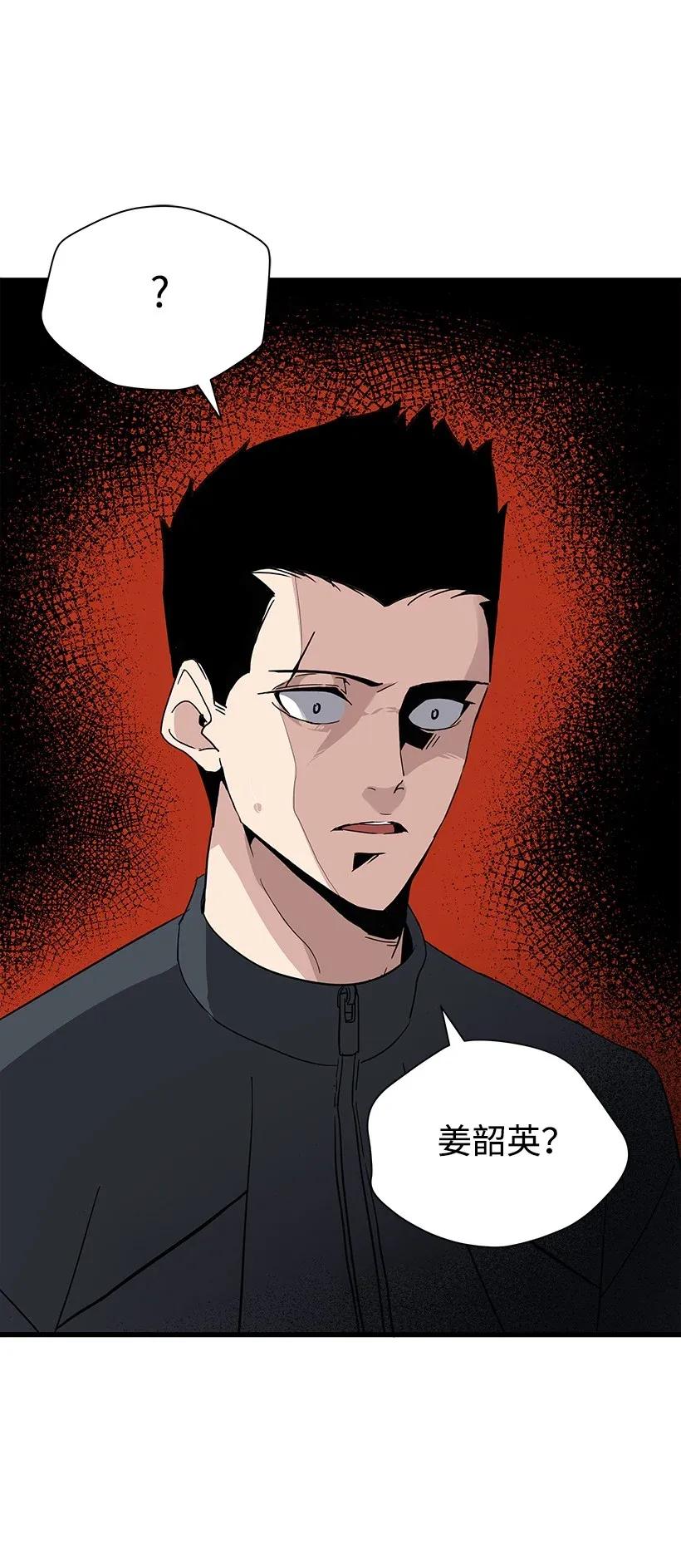《魔尊现世降临记》41 第四十一话 第62页