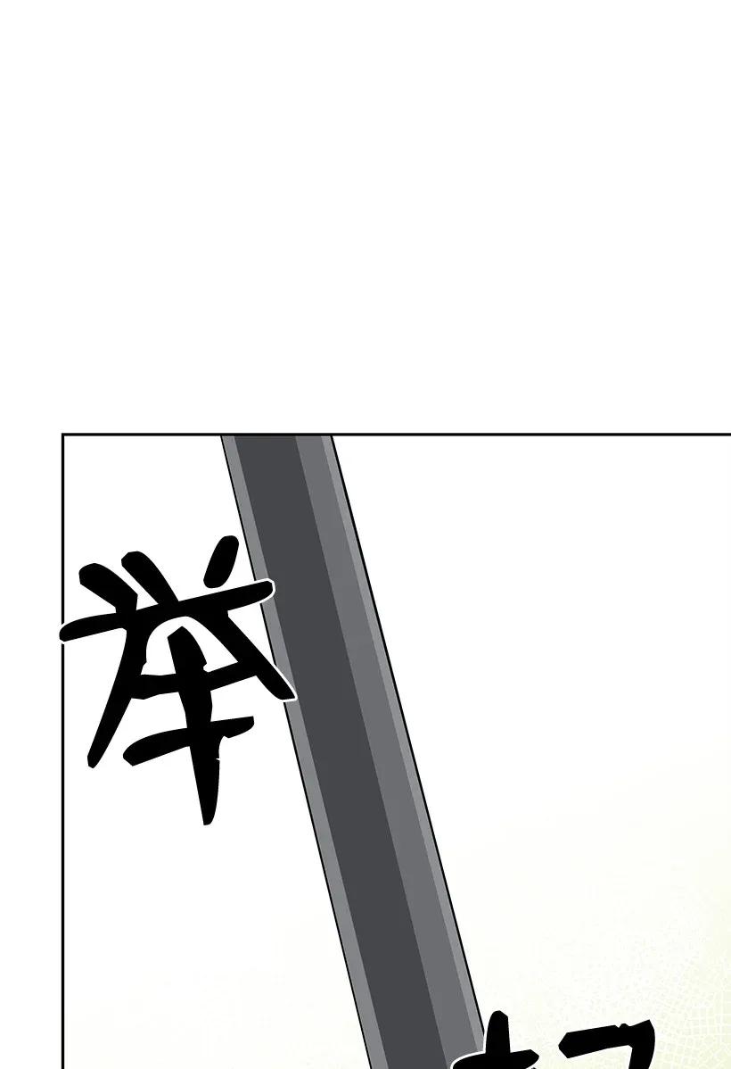 《魔尊现世降临记》41 第四十一话 第29页
