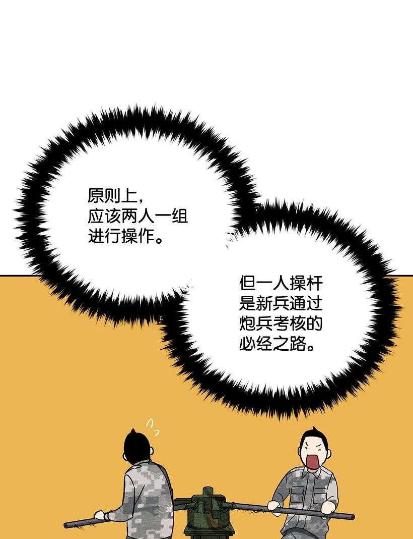 《魔尊现世降临记》41 第四十一话 第35页