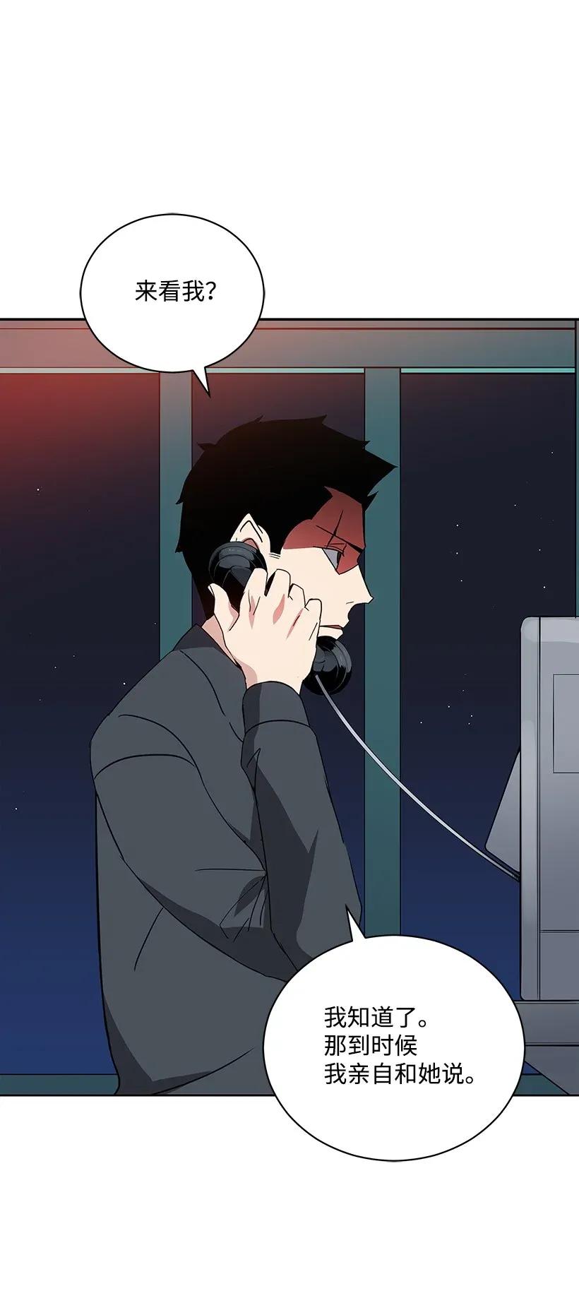 《魔尊现世降临记》41 第四十一话 第75页