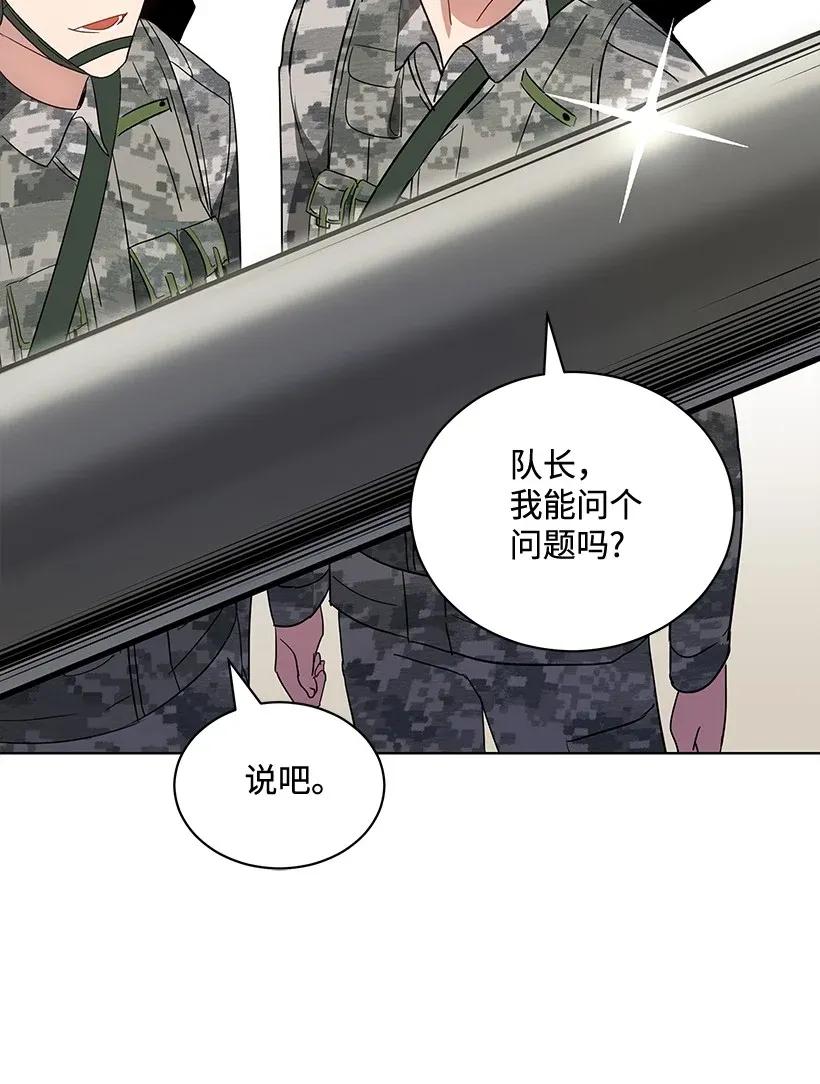 《魔尊现世降临记》41 第四十一话 第21页