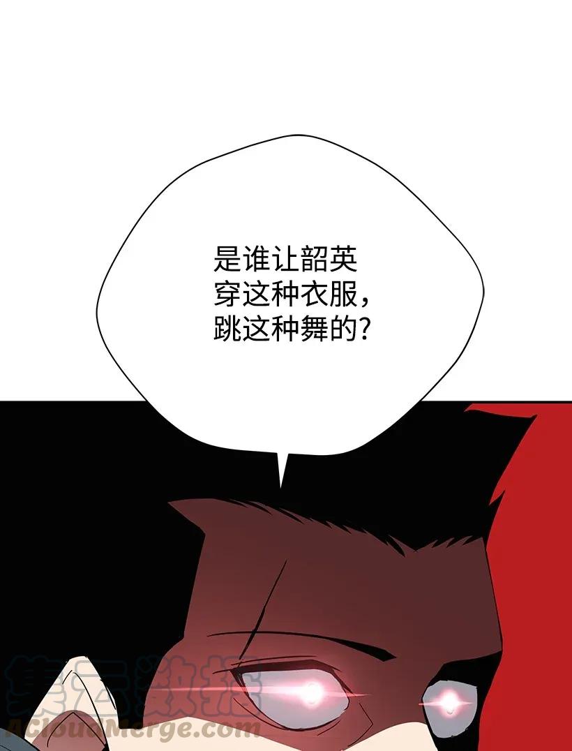 《魔尊现世降临记》41 第四十一话 第68页