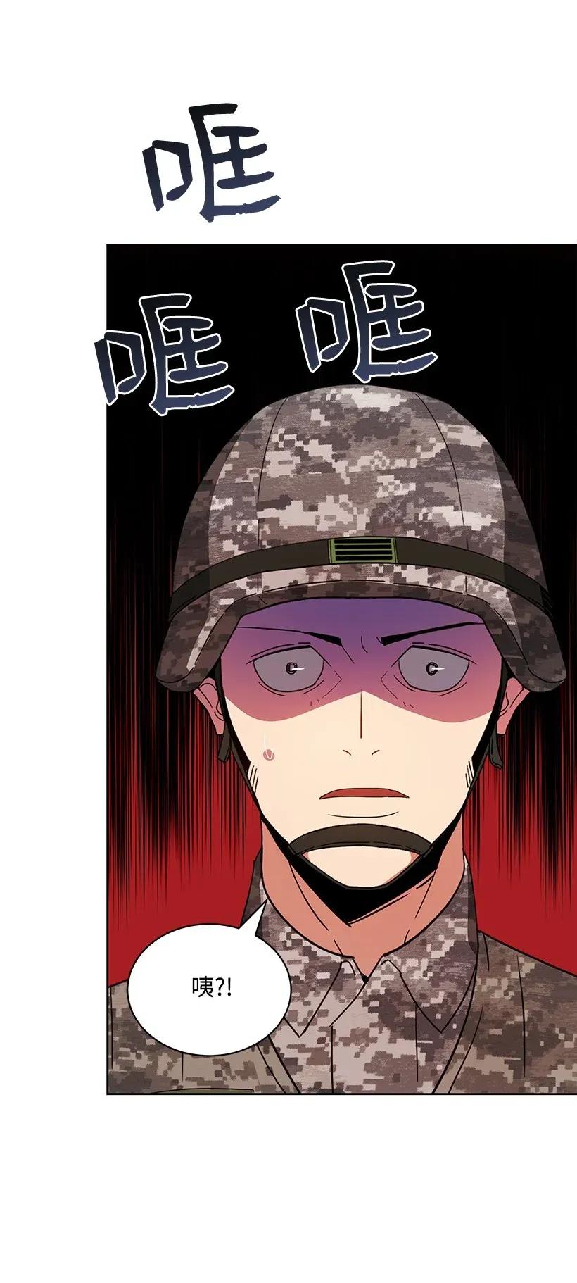 《魔尊现世降临记》41 第四十一话 第39页