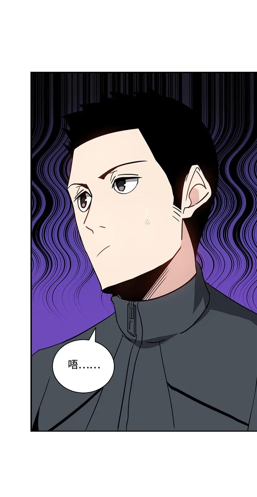 《魔尊现世降临记》41 第四十一话 第15页