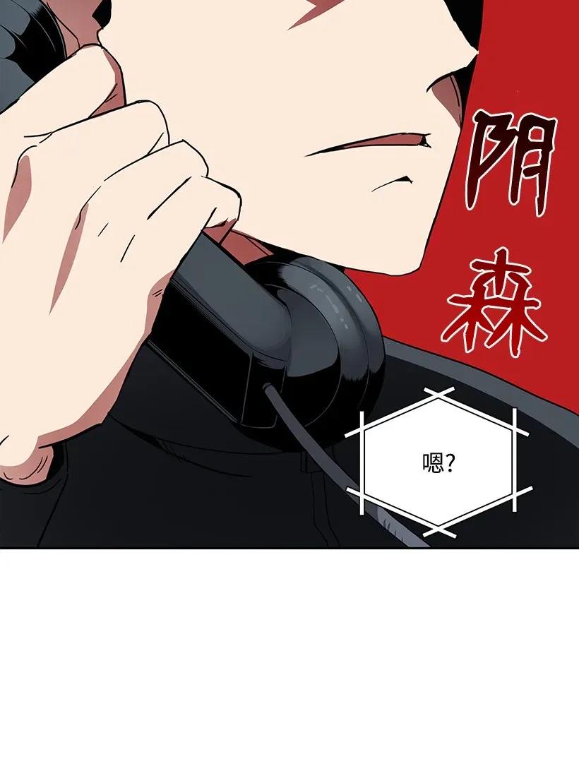 《魔尊现世降临记》41 第四十一话 第69页