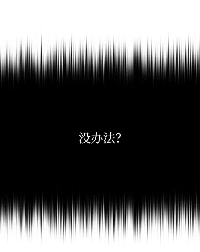 《魔尊现世降临记》42 第四十二话 第75页