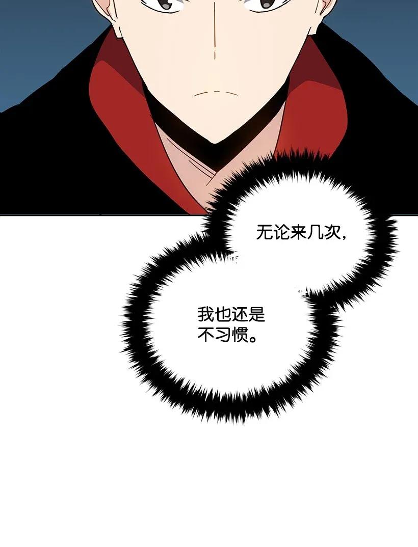 《魔尊现世降临记》42 第四十二话 第47页