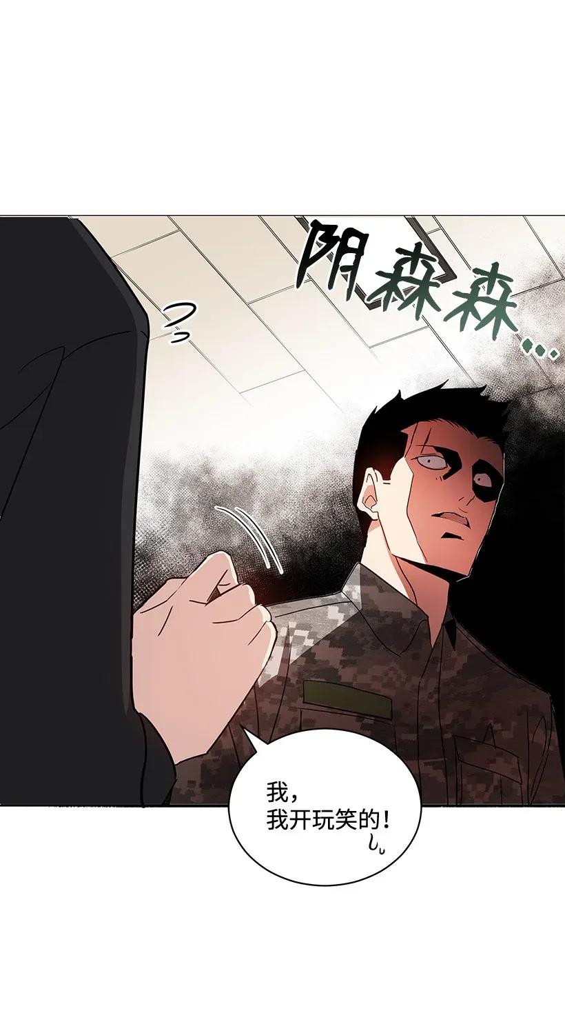《魔尊现世降临记》42 第四十二话 第3页