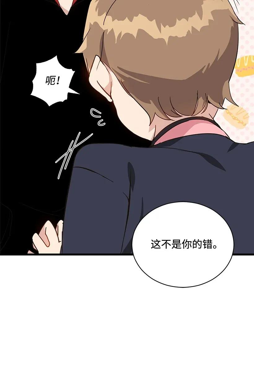 《魔尊现世降临记》42 第四十二话 第39页