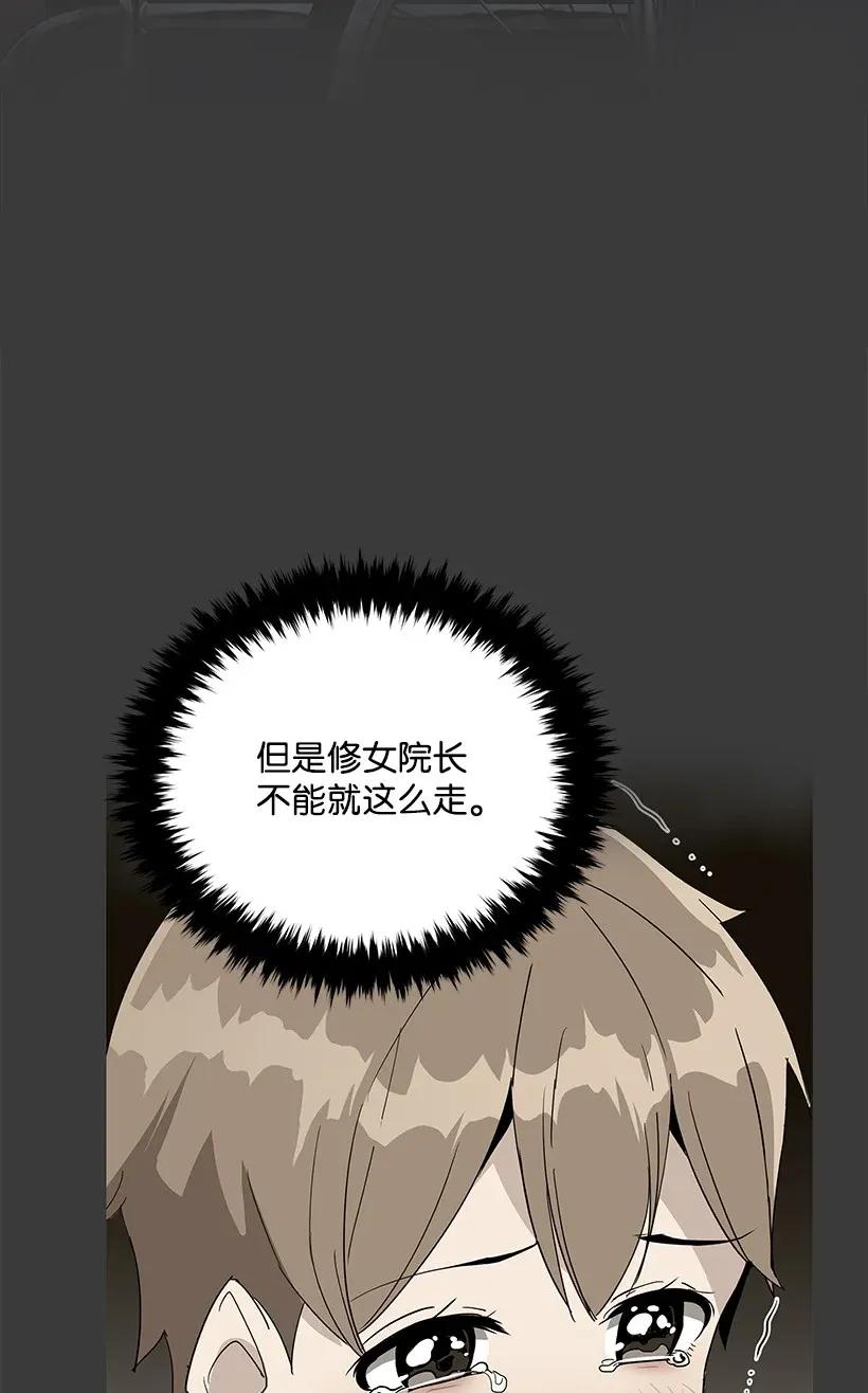 《魔尊现世降临记》42 第四十二话 第91页