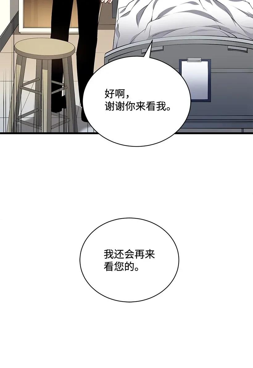 《魔尊现世降临记》42 第四十二话 第87页
