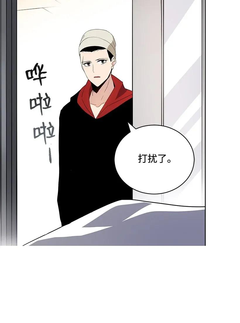 《魔尊现世降临记》42 第四十二话 第51页