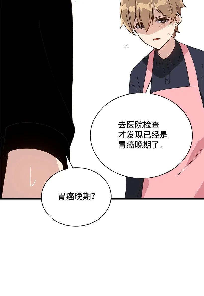 《魔尊现世降临记》42 第四十二话 第35页
